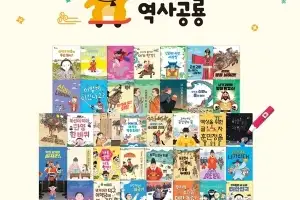 “생생하게 살아난 역사 이야기” 그레이트북스, ‘내 친구 역사공룡’ 선보여