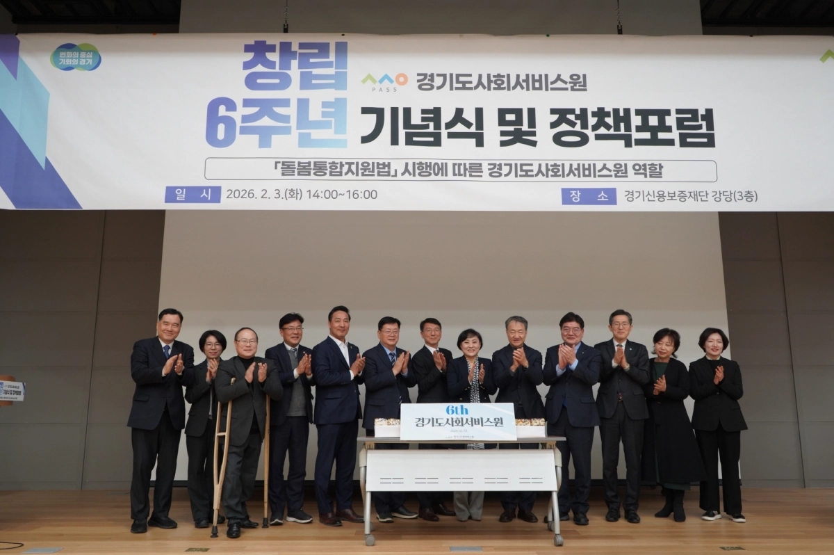 김용성 의원이 3일 경기신용보증재단에서 열린 ‘경기도사회서비스원 창립 6주년 기념식’에 참석해 관계자들과 기념촬영을 하고 있다.(사진=경기도의회)