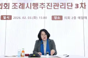 신미숙 경기도의원, 조례시행추진관리단 3차 진단회의 주재… 61건 조례 진단