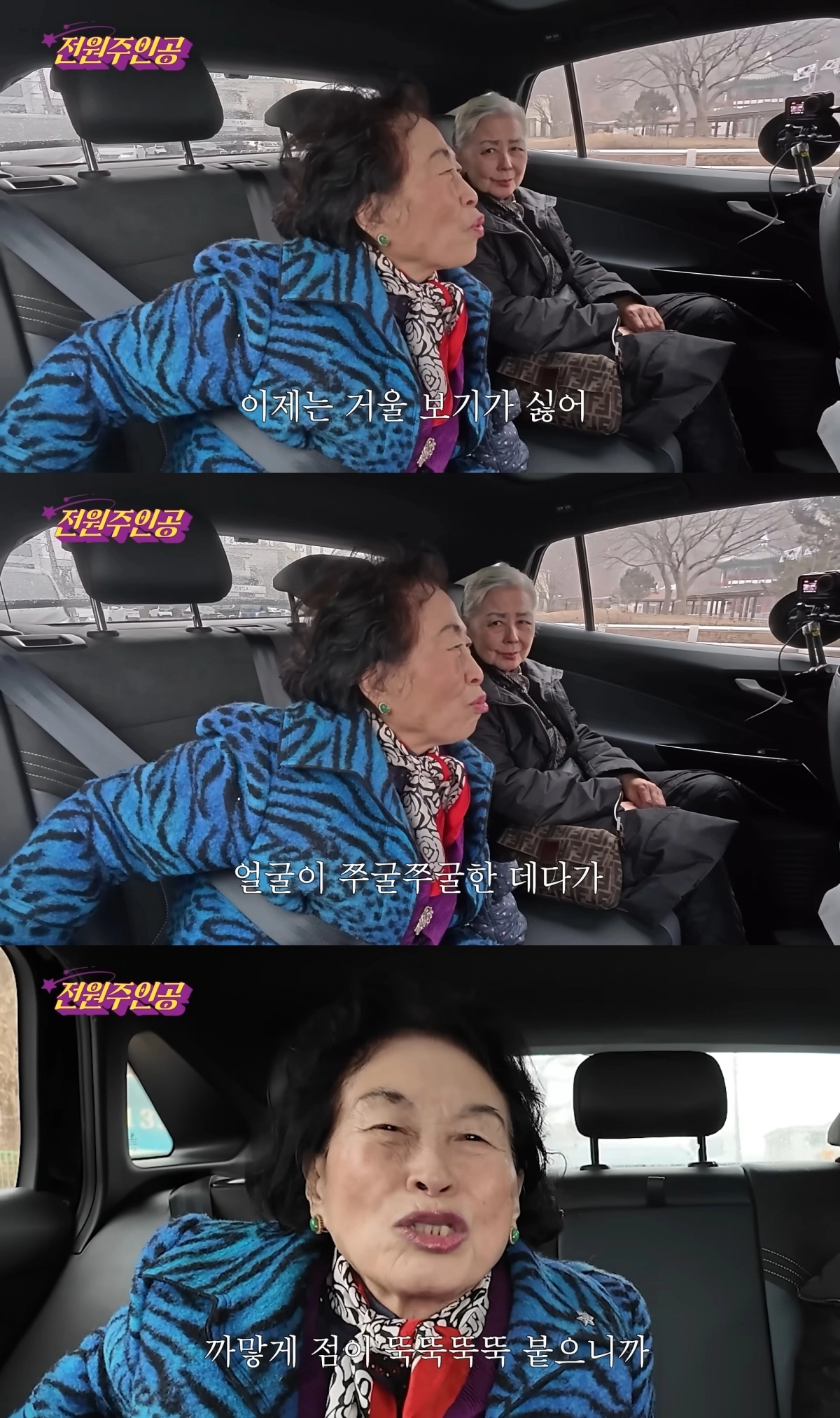 유튜브 ‘전원주_전원주인공’ 전원주, 서우림.