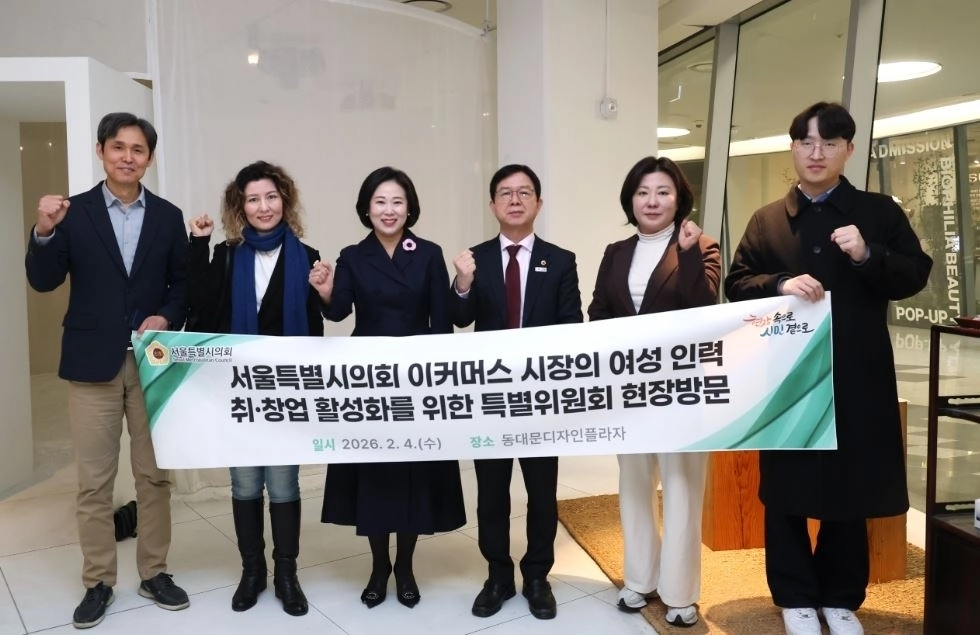 지난 4일 서울 패션·뷰티 산업의 중심지인 동대문디자인플라자(DDP) 내 뷰티 복합문화공간 ‘비더비(B the B)’를 방문한 서울시의회 이커머스 특위