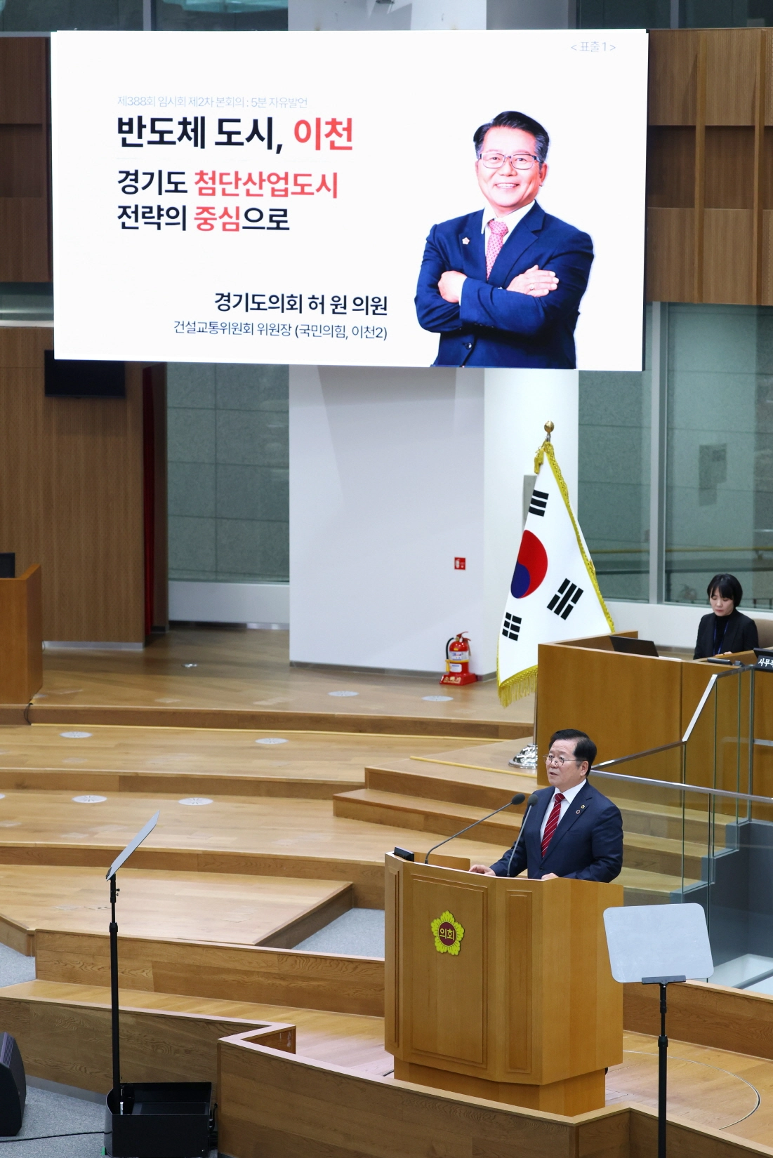 허원 의원이 4일 제388회 임시회 제2차 본회의에서 5분 자유발언을 하고 있다.(사진=경기도의회)