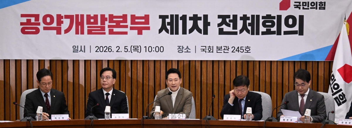 장동혁 국민의힘 대표가 5일 국회에서 열린 공약개발본부 제1차 전체회의에서 발언하고 있다. 2026.2.5 안주영 전문기자