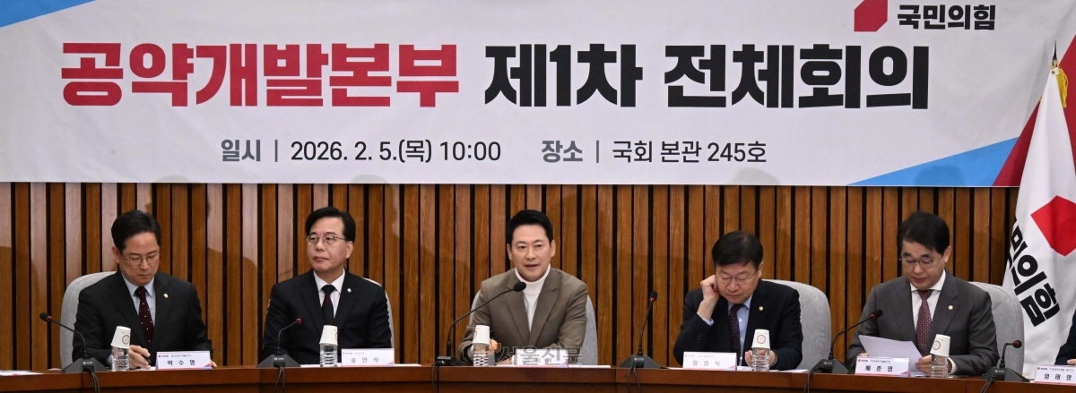 장동혁 국민의힘 대표가 5일 국회에서 열린 공약개발본부 제1차 전체회의에서 발언하고 있다. 2026.2.5 안주영 전문기자