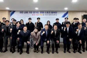 최병선 경기도의원, 경기도_대만 산업·문화·스포츠 교류발전연구회 최종보고 및 정책토론회 개최