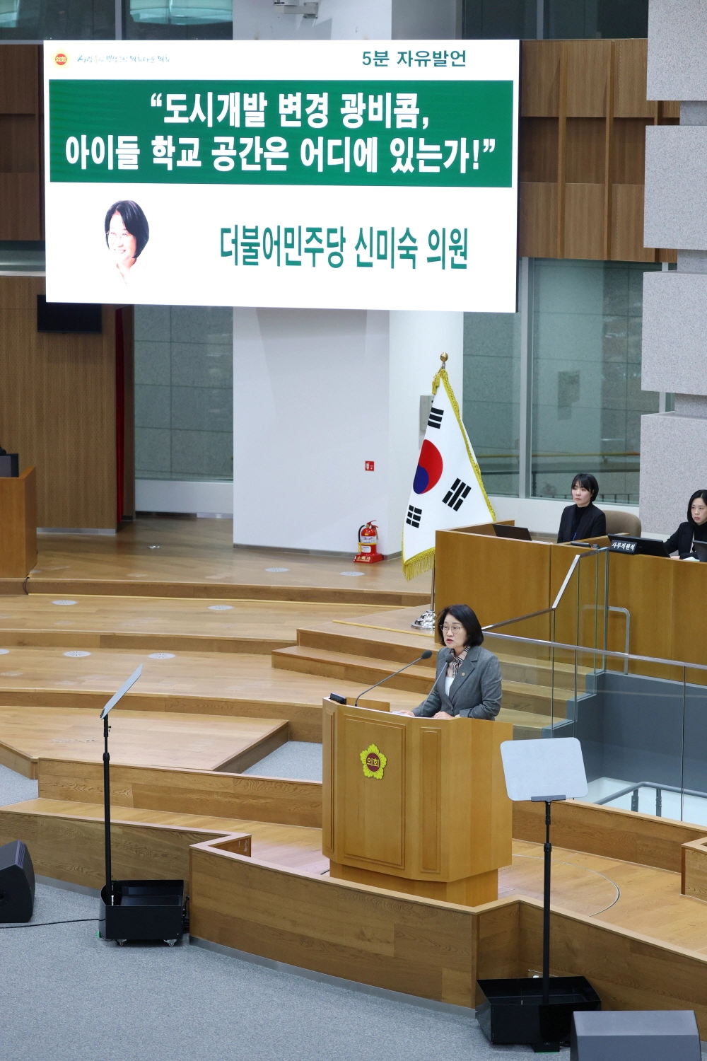 신미숙 의원이 4일 제388회 임시회 제2차 본회의에서 5분 자유발언을 하고 있다.(사진=경기도의회)