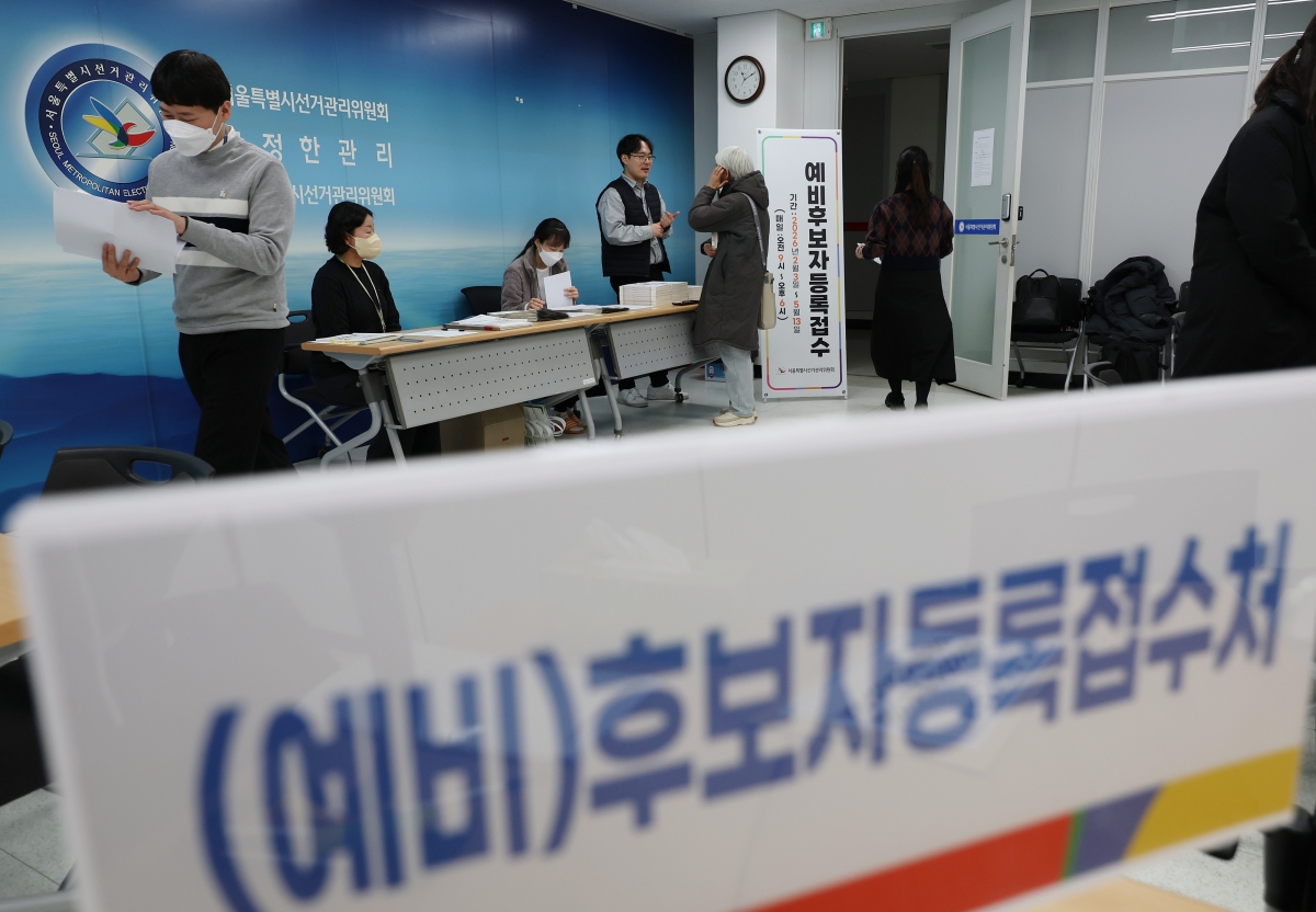 오늘부터 광역단체장·교육감 예비후보 등록