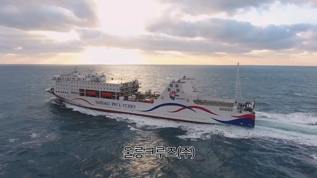 울릉도와 육지를 오가는 여객선인 ‘뉴씨다오펄호’가 항해하고 있다. 울릉 크루즈 제공