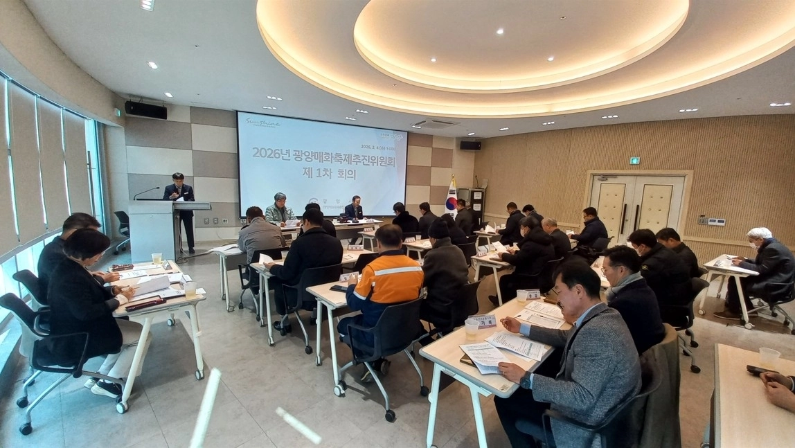 제25회 광양매화축제 3월 13일 개막 열흘간 화려한 대장정을 올린다. 사진은 관광 대책 회의 모습.