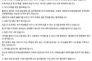 ‘줄 세우기 이제 그만!’…임태희 “‘미래 대입개혁 4자 실무협의체’ 구성 서둘러야”