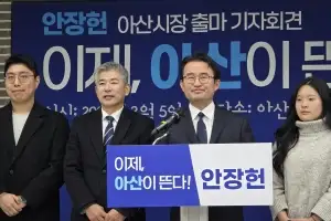 “충남 아산 대전환 이끌겠다” 안장헌 아산시장 출마