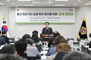 김용호 서울시의원, ‘용산 미군기지 오염 확산 방지 정책 토론회’ 성공리 끝마쳐