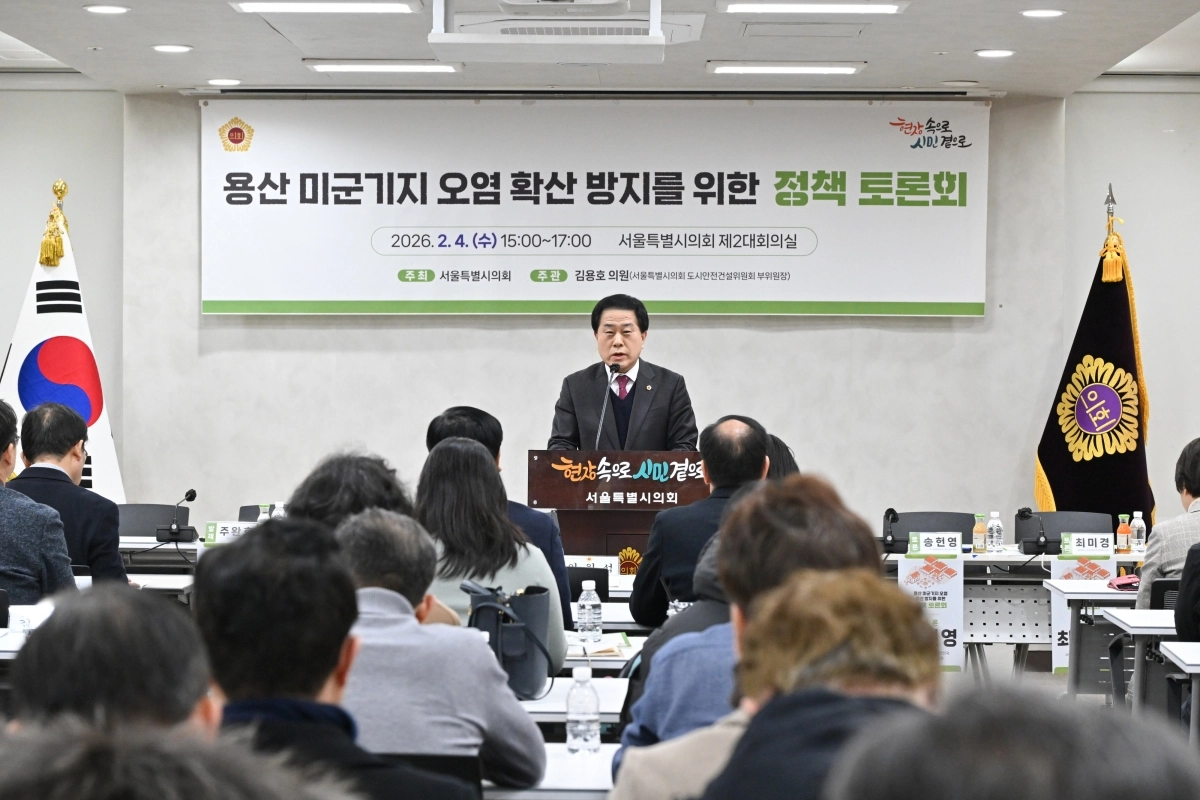 지난 4일 서울시의회 별관 제2대회의실에서 ‘용산 미군기지 오염 확산 방지, 시민 건강 보호를 위한 대응 방안 마련 토론회’를 개최한 김용호 서울시의원이 인사말을 하고 있다.