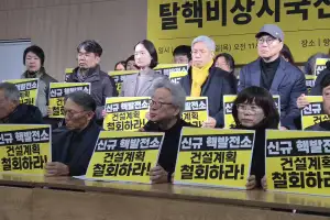 “지금은 ‘탈핵 비상시국’”…환경단체들 정부 압박 예고