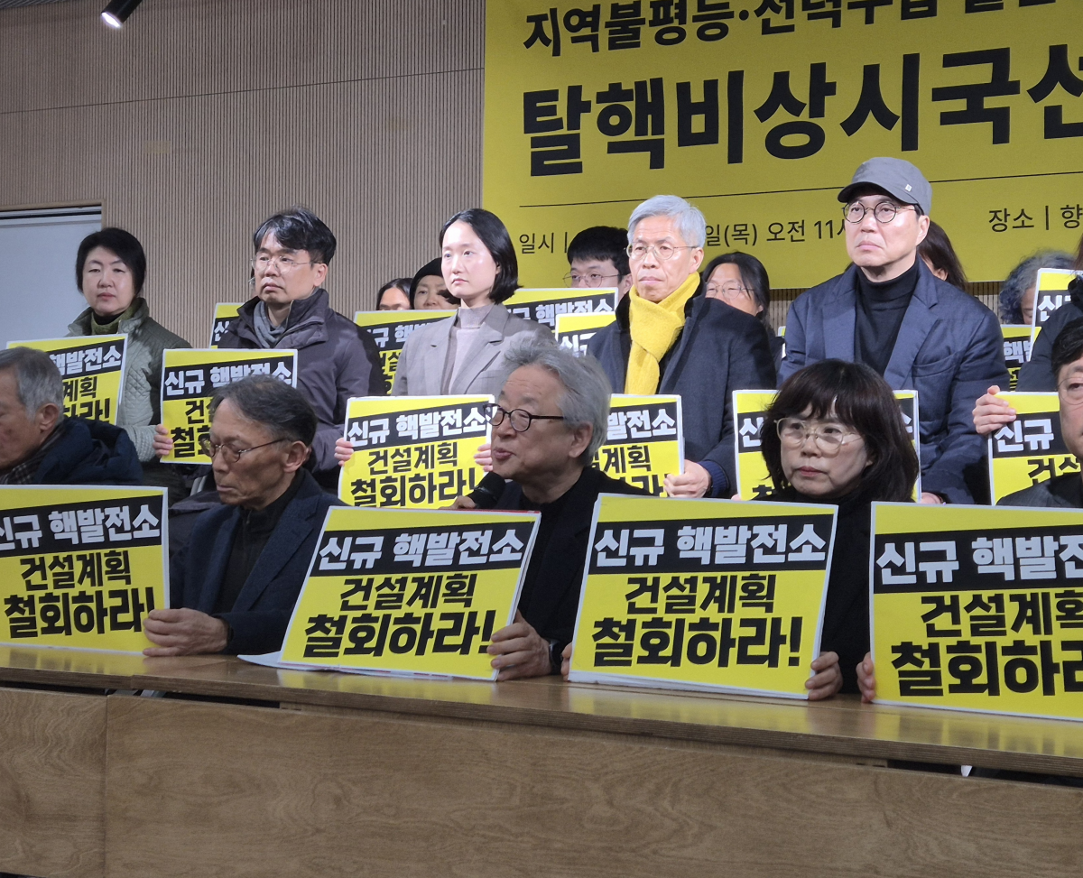 노진철(가운데) 환경운동연합 공동대표가 5일 서울 종로구 향린교회에서 발언하고 있다. 노 공동대표는 정부가 지난달 확정한 신규 핵발전소 추가 건설 계획을 두고 “민주 의사 결정과 사회 안정을 훼손하는 폭거”라고 비판했다. 반영윤 기자