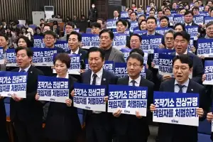 구호 외치는 민주당 의원들