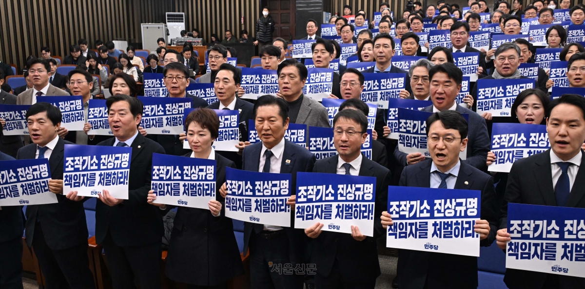 정청래 더불어민주당 대표와 의원들이 5일 국회에서 열린 정책의원총회에서 손팻말을 들고 구호를 외치고 있다. 2026.2.5 안주영 전문기자