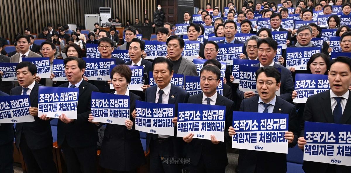 정청래 더불어민주당 대표와 의원들이 5일 국회에서 열린 정책의원총회에서 손팻말을 들고 구호를 외치고 있다. 2026.2.5 안주영 전문기자