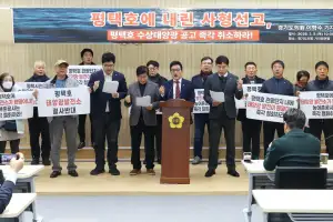 이학수 경기도의원 “한국농어촌공사의 평택호 수상태양광 사업 공고 즉각 취소하라”
