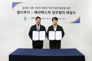 메타텍스쳐·헬키푸키, 글로벌 시장 확장 위한 전략적 업무협약 체결