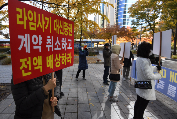 라임자산운용 대신증권 피해자 모임 회원들이 2022년 11월 서울 여의도 금융감독원 앞에서 ‘라임 사태’ 관련 판매사 3차 제재심의위원회 공정 결정을 촉구하는 집회를 하고 있다. 오장환 기자