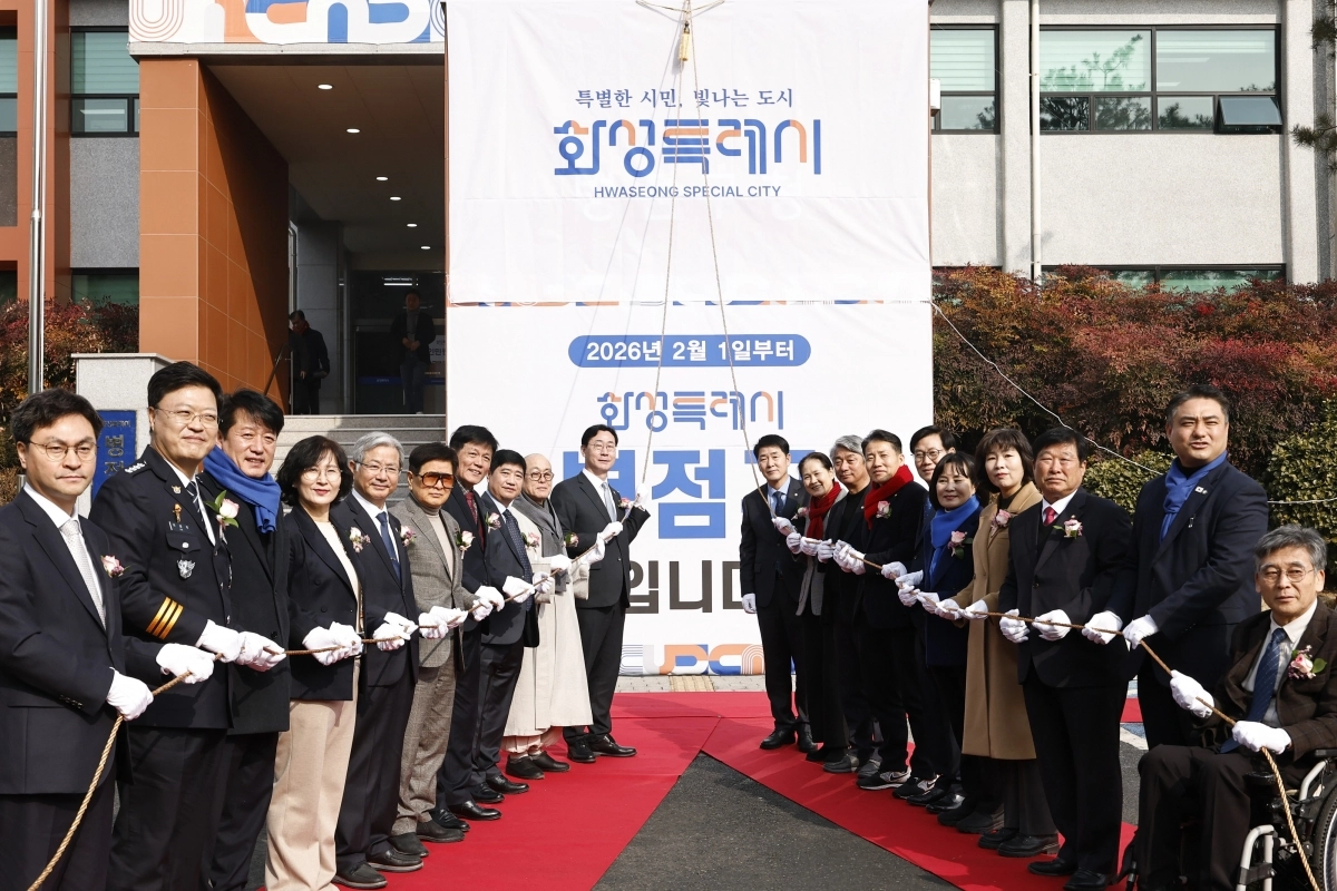 화성시 병점구청 현판 제막식 사진(화성시 제공)