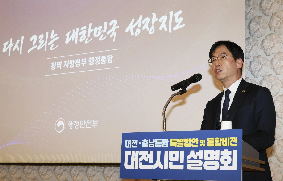 광역 지방정부 행정통합 정책 설명하는 김민재 차관