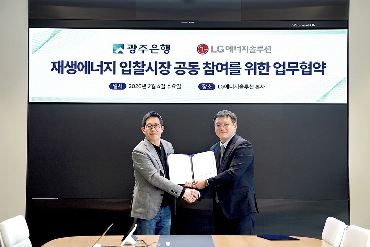 광주은행과 LG에너지솔루션 관계자들이 재생에너지 입찰 시장 공동 참여 및 상호협력을 위한 업무협약을 체결한 뒤 기념촬영을 하고 있다.