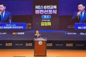 김정희 전남도의회 교육위원장, 교육도시 순천 비전 제시