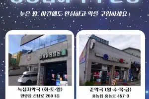 영광군, ‘공공 심야약국’ 운영 추진…‘의료공백’ 최소화 노력