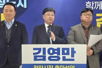 “100만 메가시티 천안 건설”…김영만 천안시장 출마