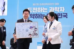 thumbnail - 年20명에 1억씩 지원… ‘국가연구자’ 키운다