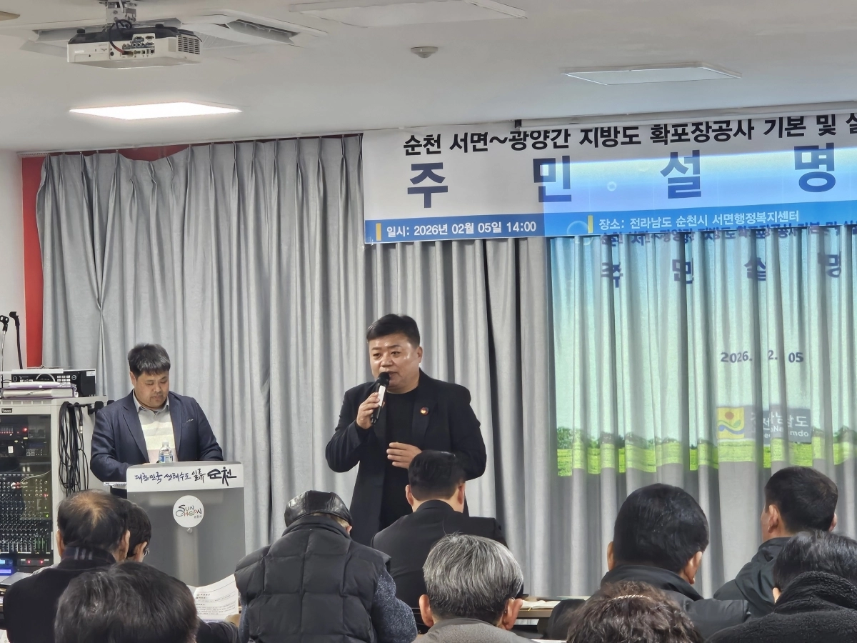 정영균 도의원이 서면~광양 간 확포장공사 기본 및 실시설계 용역 설명회에서 주민들 의견을 청취하고 있다.