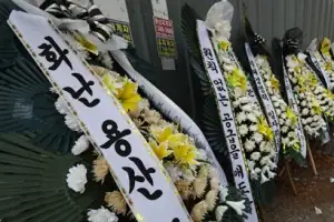 [포토] ‘화난 용산 주민’ 용산국제업무지구 부지 앞 근조화환