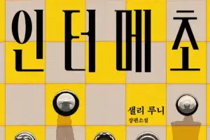 [훔치고 싶은 문장]