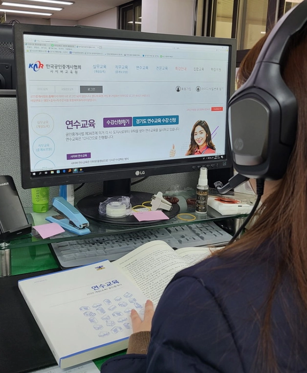 공인중개사가 사이버 연수 교육을 받고 있다.(수원시 제공)