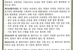 광주관광공사–광주창조경제혁신센터, 관광·MICE 분야 소상공인 육성 업무협약