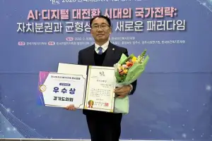 김선영 경기도의원, 제22회 한국지방자치학회 우수조례상 수상