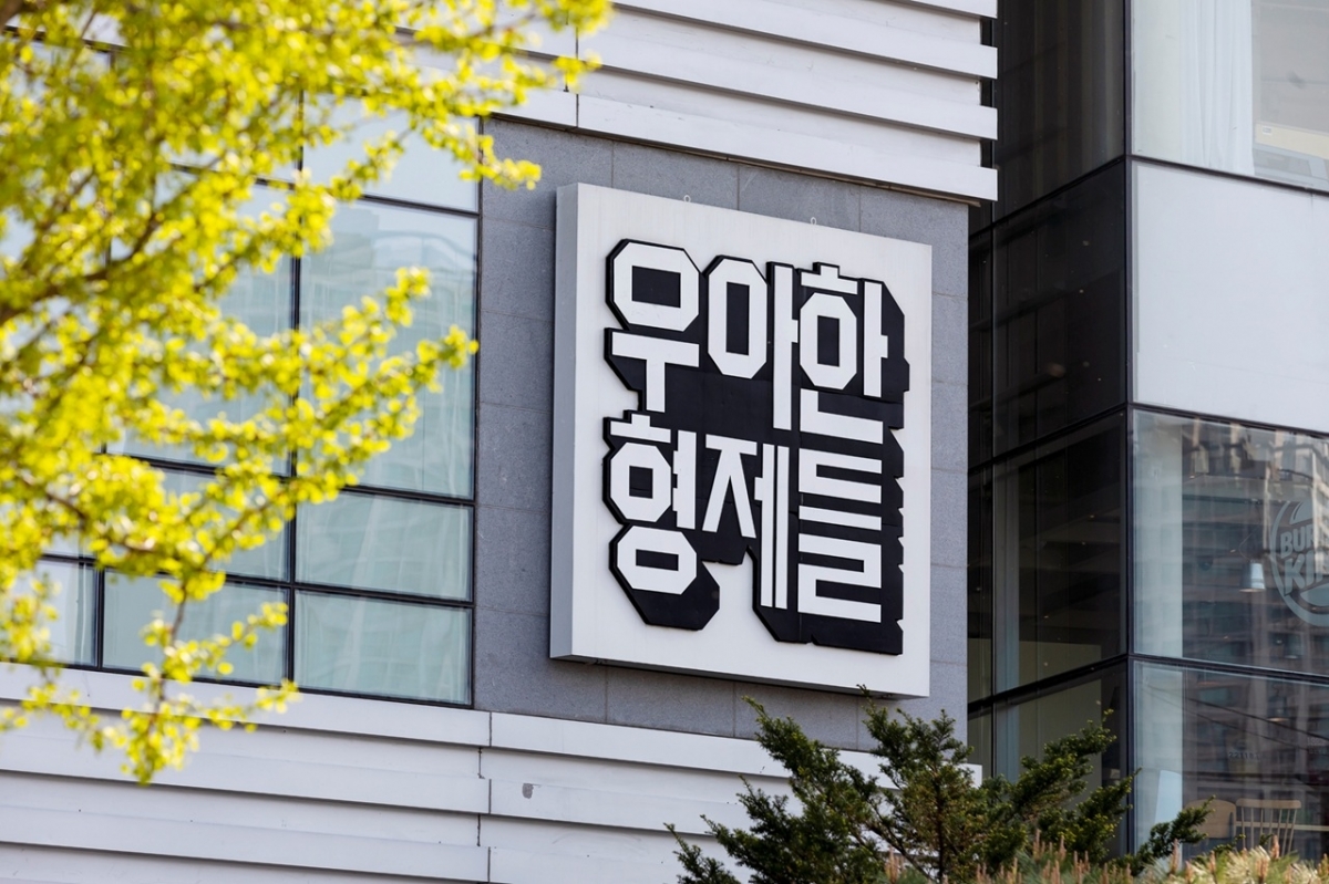 우아한형제들 제공