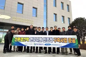 전남개발공사, 전기로 움직이는 ‘친환경 선박 시험시설’ 준공…363억원 투입