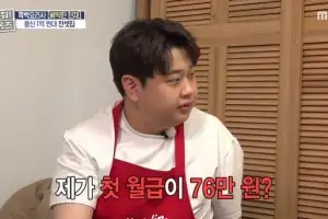 윤남노 “첫 월급 76만원”…스타 셰프들, 충격적인 과거 월급 공개