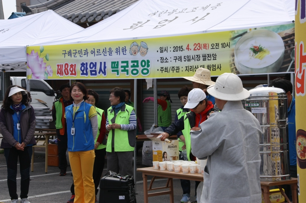 화엄사가 오는 13일 구례 오일장에서 지역 상인과 취약계층을 위한 ‘구례온’ 구례 지역사회 온기나눔 행사를 갖는다.