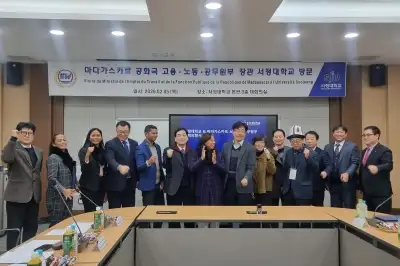 서정대-마다가스카르 고용·노동·공무원부, ‘인적교류 및 협력 강화’ MOU 체결