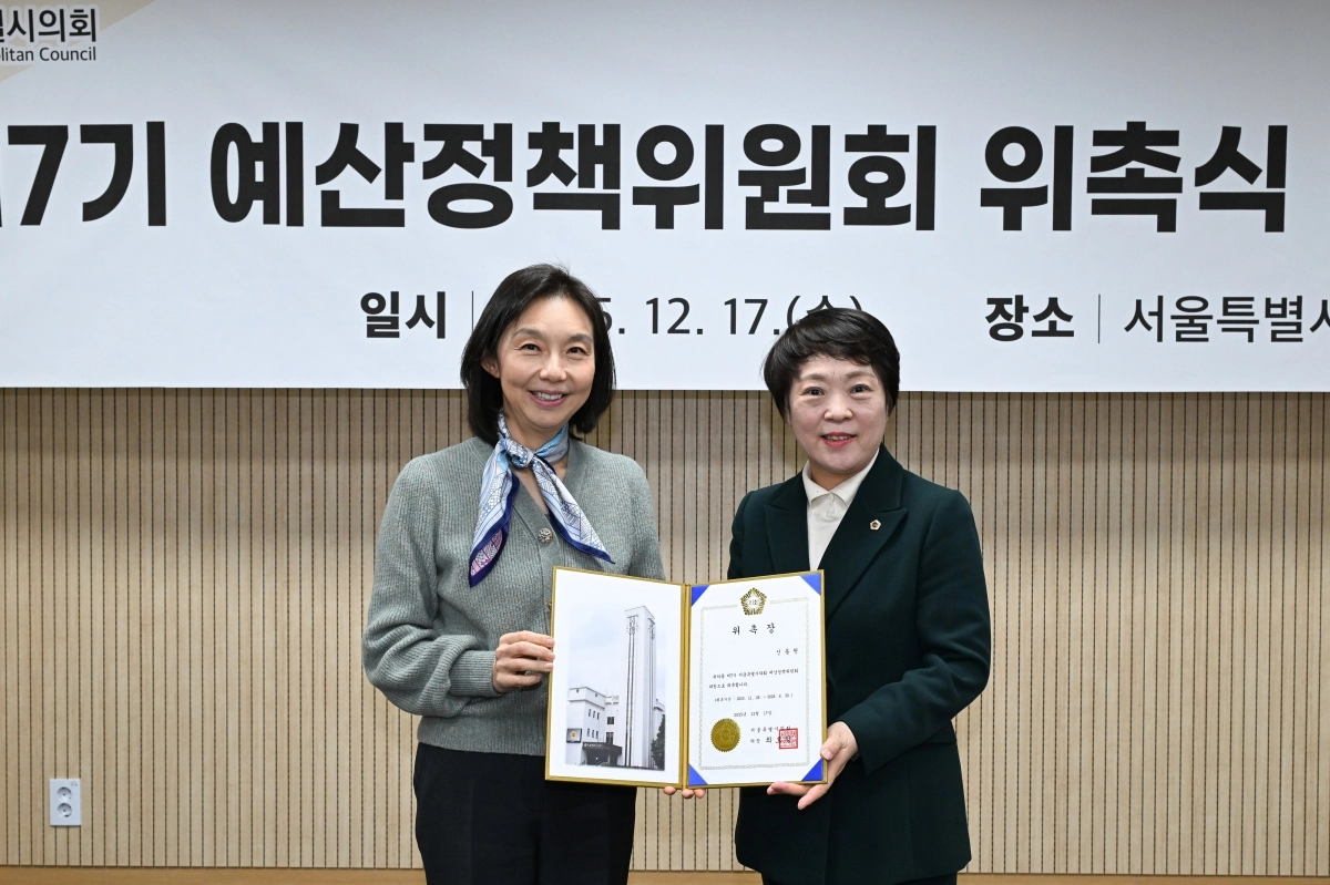 신동원 서울시의원(오른쪽)이 최호정 서울시의회 의장(왼쪽)으로부터 위촉장을 받고 있다.