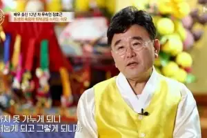 ‘무속인’ 된 배우 정호근 “여동생·두 아이 먼저 세상 떠나”