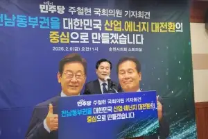 주철현 국회의원, 전남 동부권 대전환 구상 밝혀