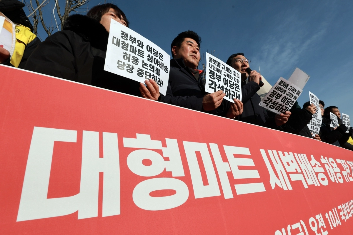 ‘대형마트 새벽배송 허용 추진’ 정부·여당 규탄