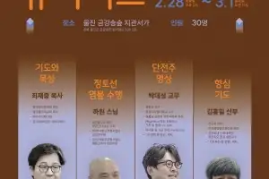 울진 금강송숲에 ‘힐링 유니버스’가 펼쳐진다