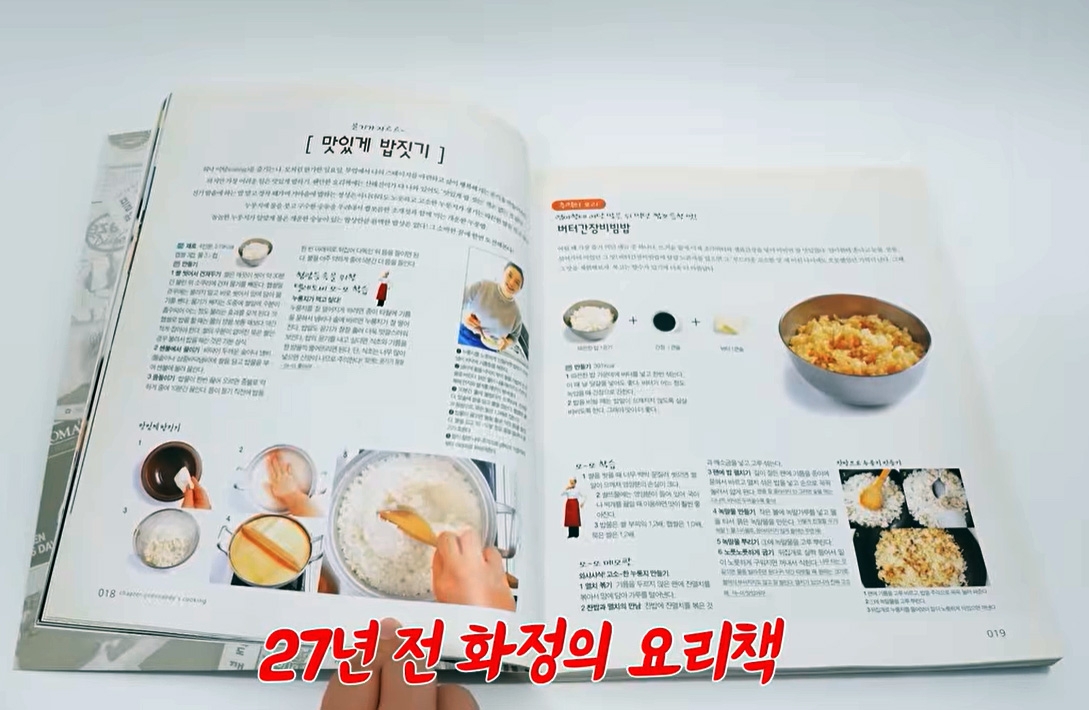 유튜브 ‘안녕하세요 최화정이에요’ 캡처