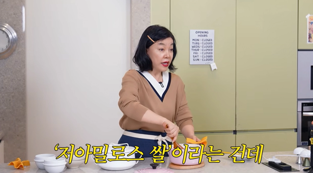 유튜브 ‘안녕하세요 최화정이에요’ 캡처